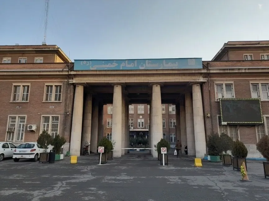 نوبت دهی بیمارستان امام خمینی
