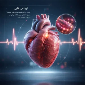 آریتمی قلبی